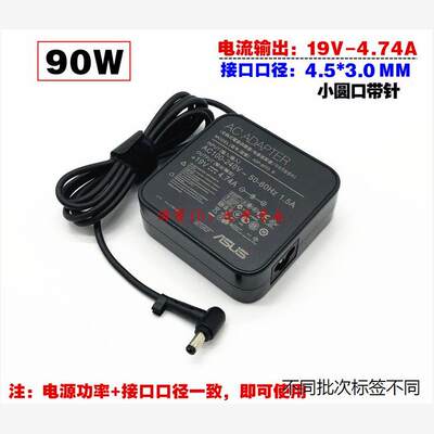 适用于火牛华硕破晓PX555C PE554U M3410Q笔记本充电源配接器线19