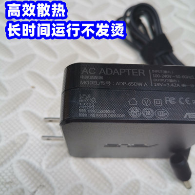 适用华硕笔记本充电器W519L X550C Y581C电脑适配器19V 3.42A电源