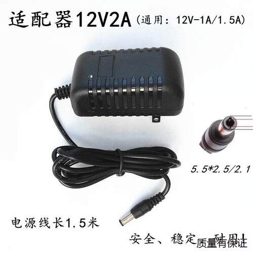 适用雅马哈电子琴电源线P