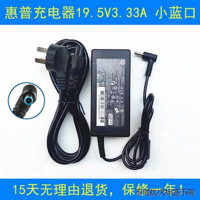 适用于惠普256G5 G6 G7笔记本充电器450G6 TPN-C109 Q214电源线适