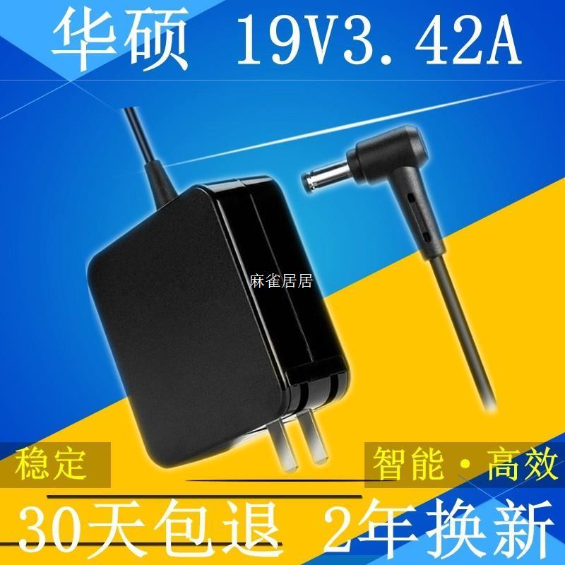 适用华硕Y581C A455 F550V r553l笔记本适配器19V3.42A充电器线