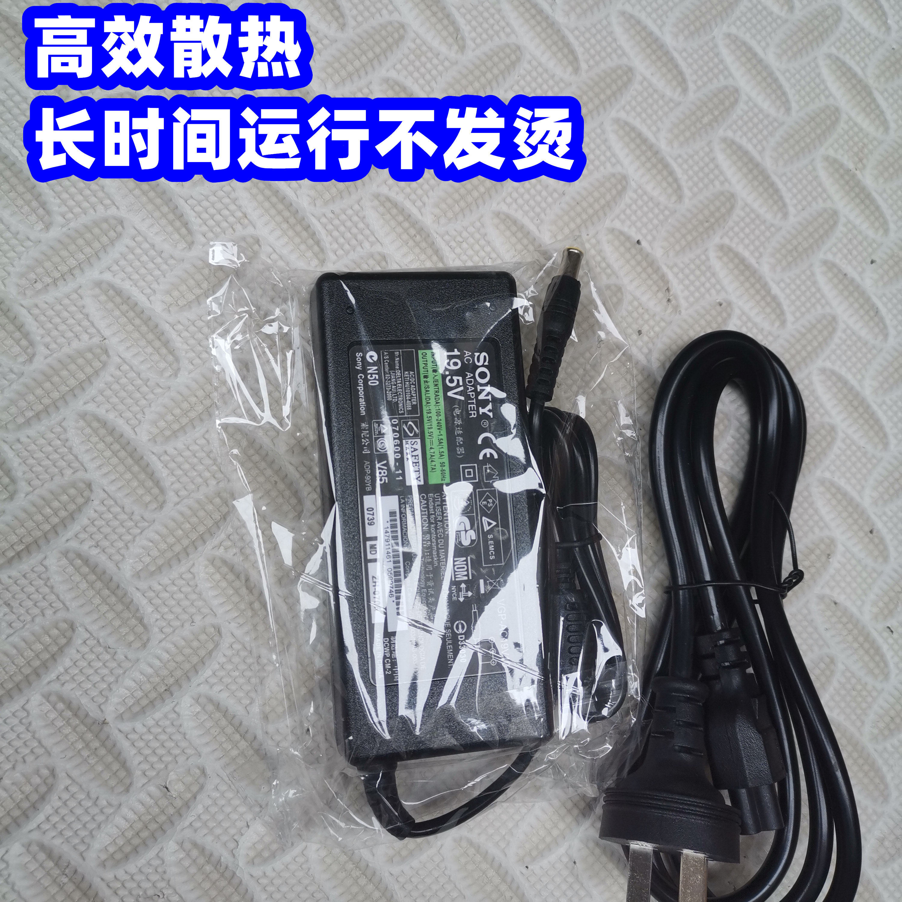 适用索尼19.5V4.7A笔记本电源适配器充电器19V33V4VGP-AC1V36V37,3C数码配件,笔记本电源,淘宝优惠券,粉丝福利购,淘宝优惠卷