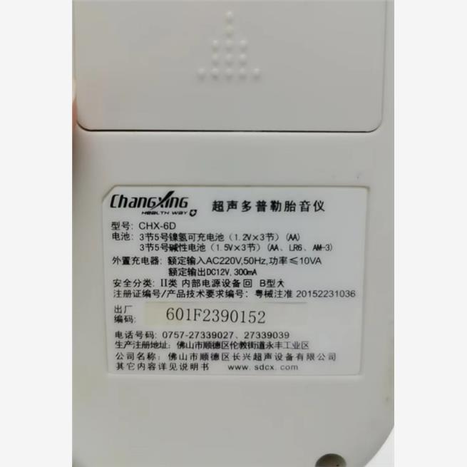 适用胎心仪超声多普勒胎音仪CHX-6D输出12v300mA电源适配器充电器