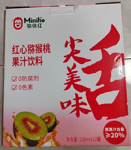 贵州特产水城凉都弥你红正宗红心猕猴桃果汁饮料0防腐剂0色素12罐