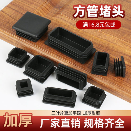 债氏方管堵塞头厂家直销