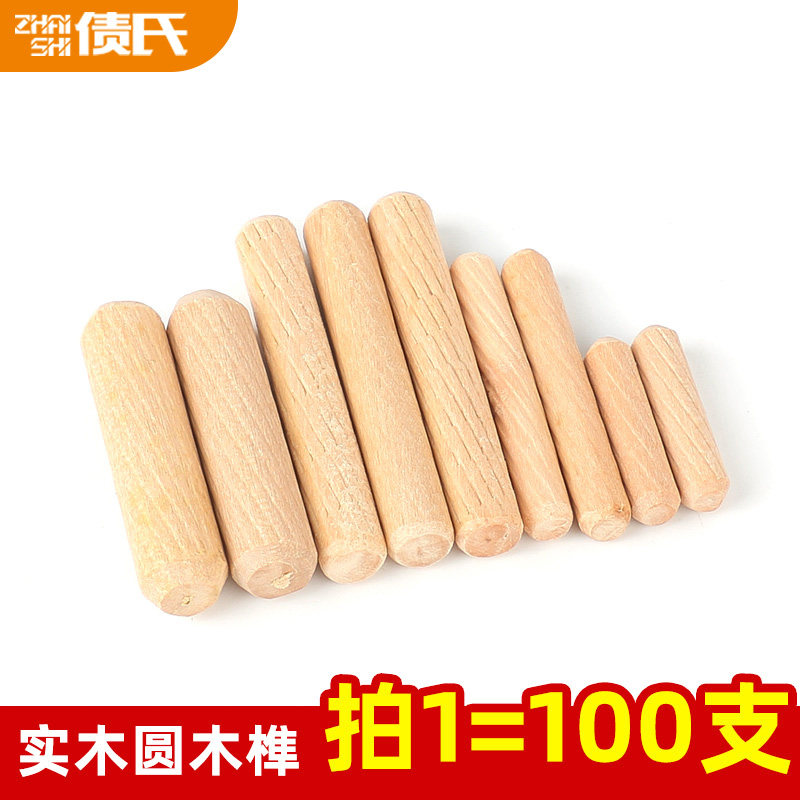 圆木肖木塞木棒实木销子柜板连接件木栓木梢子棒斜纹木钉楔子木榫