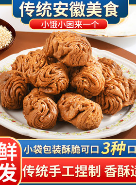 安徽合肥特产老字号公和堂狮子头麻花酥脆手工制作中式糕点伴手礼