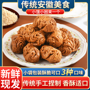 安徽合肥特产老字号公和堂狮子头麻花酥脆手工制作中式糕点伴手礼