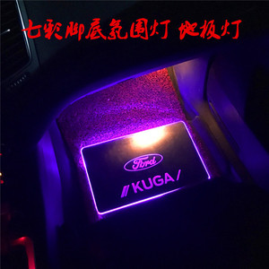 汽车LED氛围灯 脚垫灯 七彩脚底灯改装灯踏板灯车内灯声控音乐灯