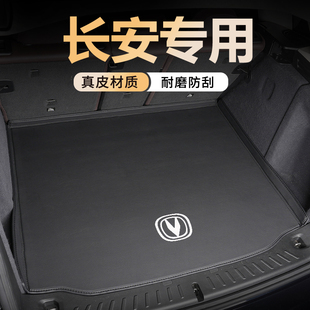 长安四代cs75 plus uniz univ cs55 cs35内饰全包围尾箱后备箱垫
