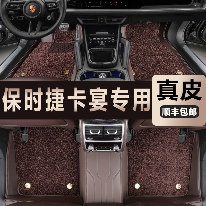 适用保时捷卡宴脚垫真皮全包围Cayenne专用汽车用品原厂真皮脚垫