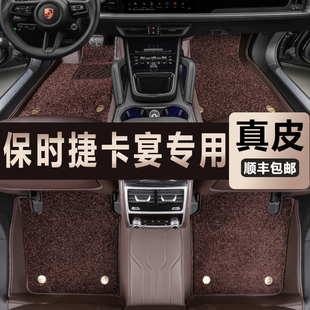 适用保时捷卡宴脚垫真皮全包围Cayenne专用汽车用品原厂真皮脚垫