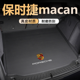 饰用品尾箱垫 保时捷Macan全包围后备箱垫迈凯汽车内装 适用14 24款
