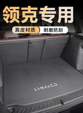 适用领克900/09/Z20/06/01/01/08/03/05/Z10/02全包尾箱后备箱垫