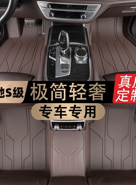 适用于奔驰迈巴赫S级s480 s400l s450l s500gls480全包围真皮脚垫