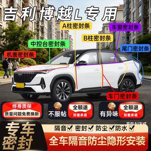 147 330 5系530 525 宝马3系320 专用汽车隔音防尘密封条改装 325