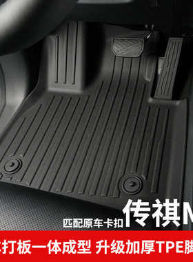 适用广汽传祺GM8 M8向往M8脚垫TPE传奇18-25款宗师大师领秀主副驾