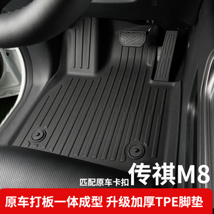 宗师大师领秀主副驾 25款 适用广汽传祺GM8 M8向往M8脚垫TPE传奇18