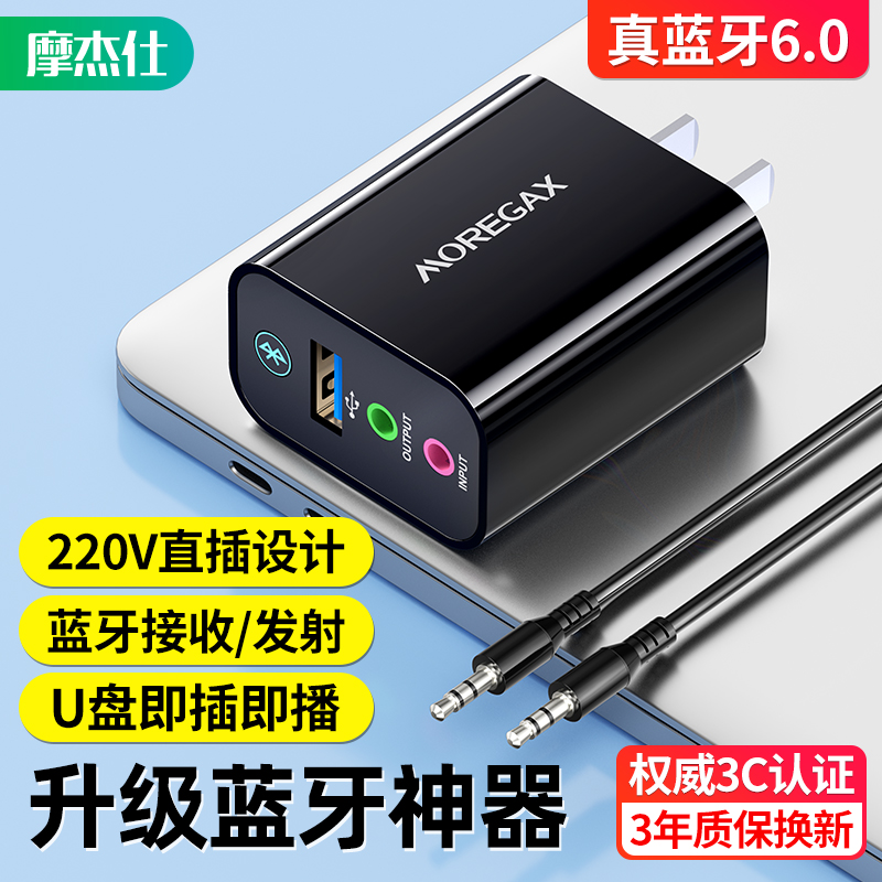老音箱响改装蓝牙接收器6.0音频转换功放机电脑视无线发射适配器