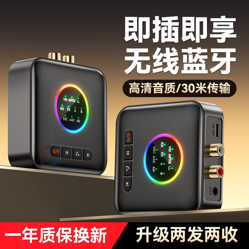 老音响蓝牙接收器转功放机音箱U盘无损播放音频适配器电脑视发射