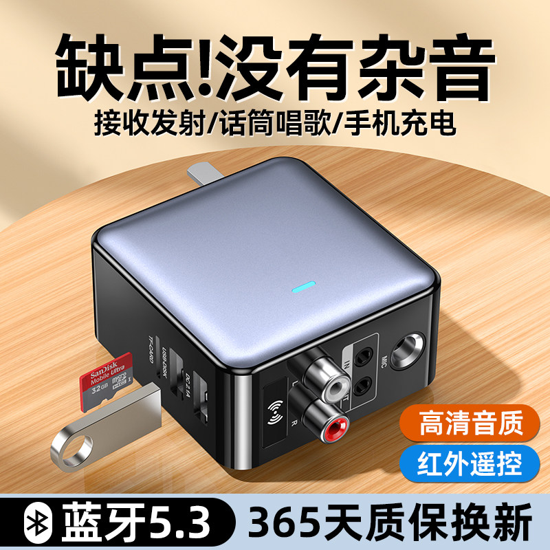 5.3蓝牙音频接收器转老音箱响功放专用K歌话筒电脑电视发射适配器