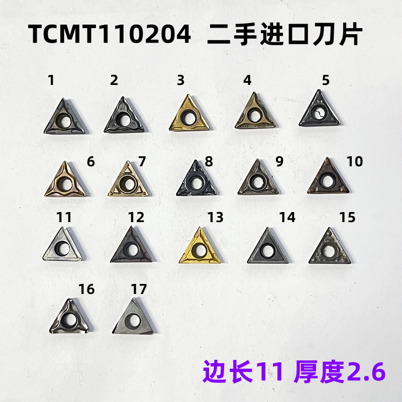 二手进口数控车刀片小三角TCMT110204 内孔外圆刀粒不锈钢 钢件