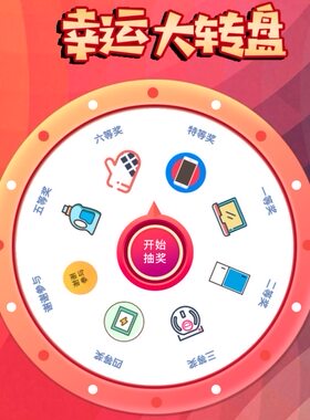 全能抽奖软件抽签程序电子系统 晚会活动婚庆年会微信上墙大屏幕
