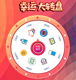 全能抽奖软件抽签程序电子系统 晚会活动婚庆年会微信上墙大屏幕