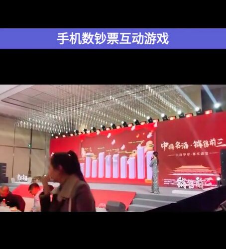 数钱小游戏婚礼年会会议现场大屏幕互动疯狂拼手速数钞票设计制作