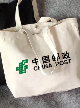中国邮政帆布包帆布袋定制大容量小个子手提环保购物产检外出时尚