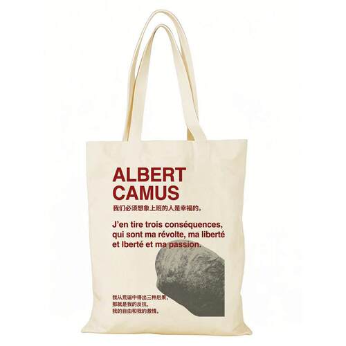我们必须想象上班的人是幸福的帆布包Albert Camu加缪帆布袋定制