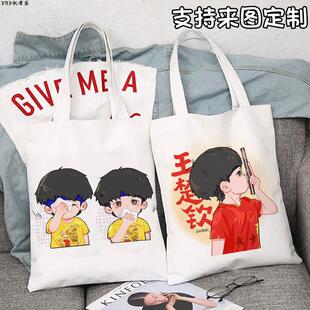 乒乓球王楚钦帆布包定制大头莎莎印花手提袋球拍收纳袋外出便当袋