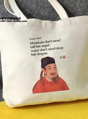 知之为知之帆布包文言文英语翻译孔子帆布袋定制大容量环保购物袋