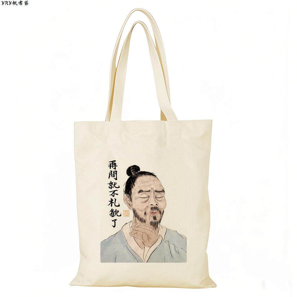古人嘴替帆布包香港书展打工人搞笑帆布袋定制环保购物袋大容量 - 实物图