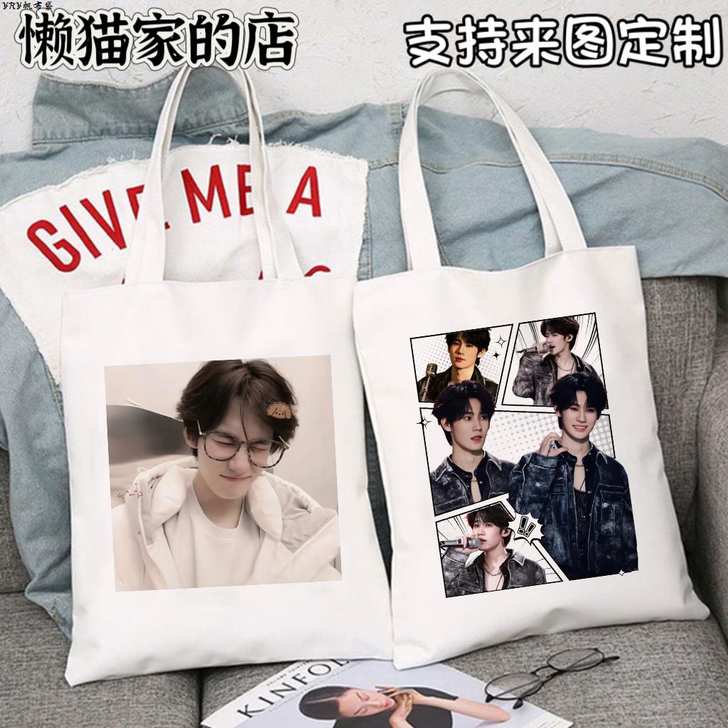 TN时代少年团张真源周边单肩书包