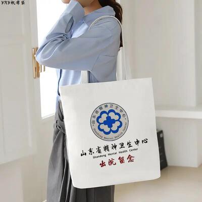 出院留念帆布包定制手绘手提大容量精神卫生环保布肩包袋
