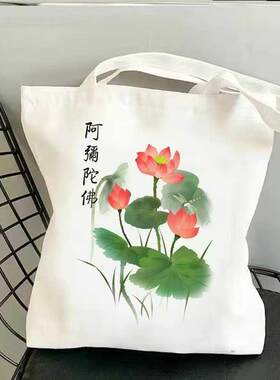 南无阿弥陀佛家文化帆布包中国风女学生单肩手提包休闲汉服手袋