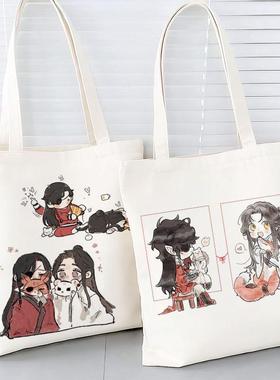 天官赐福周边帆布包定制学生大容量拎书手提袋饭盒白色通勤单肩包