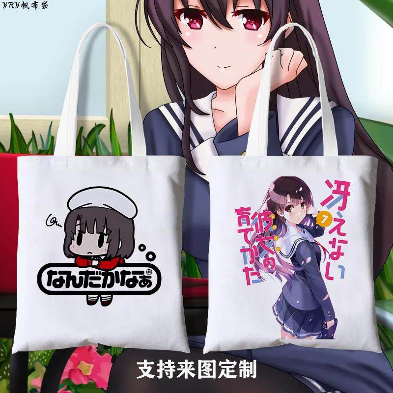 路人女主的养成方法帆布包加藤惠诗羽英梨梨周边动漫单肩手提包袋,箱包皮具/热销女包/男包,时尚帆布包,淘宝优惠券,粉丝福利购,淘宝优惠卷
