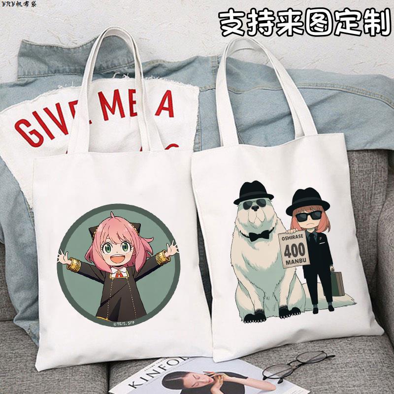新款间谍过家家帆布包阿尼亚黄昏单肩包袋个性二次元动漫周边礼物