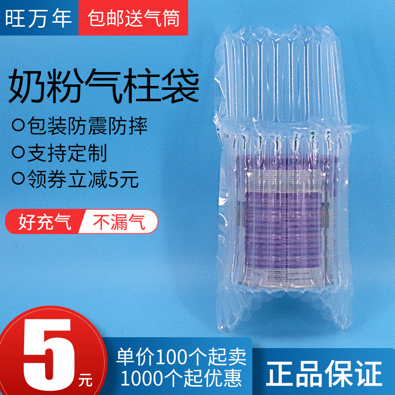 10柱11柱奶粉气柱袋气泡柱防震快递专用包装袋防撞气囊充气袋定制 包装 气柱袋 原图主图