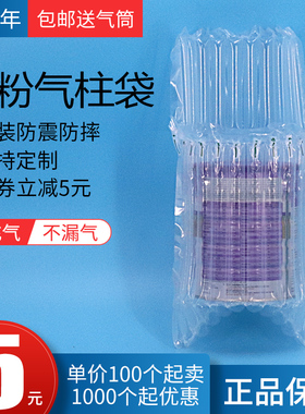 10柱11柱奶粉气柱袋气泡柱防震快递专用包装袋防撞气囊充气袋定制