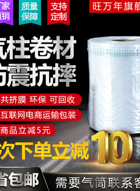 气柱袋防震包装袋充气气泡袋快递打包防撞易碎品填充加厚气泡柱