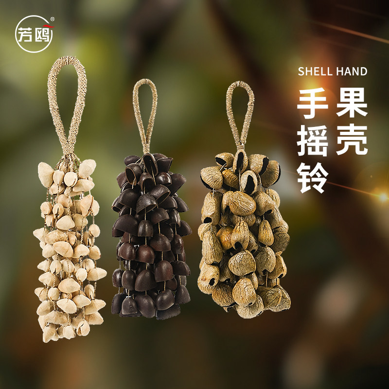 手摇铃果壳铃疗愈乐器