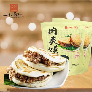 陕西西安腊汁肉夹馍 真空包装5包包邮速食小孟华腊汁肉夹馍网红餐