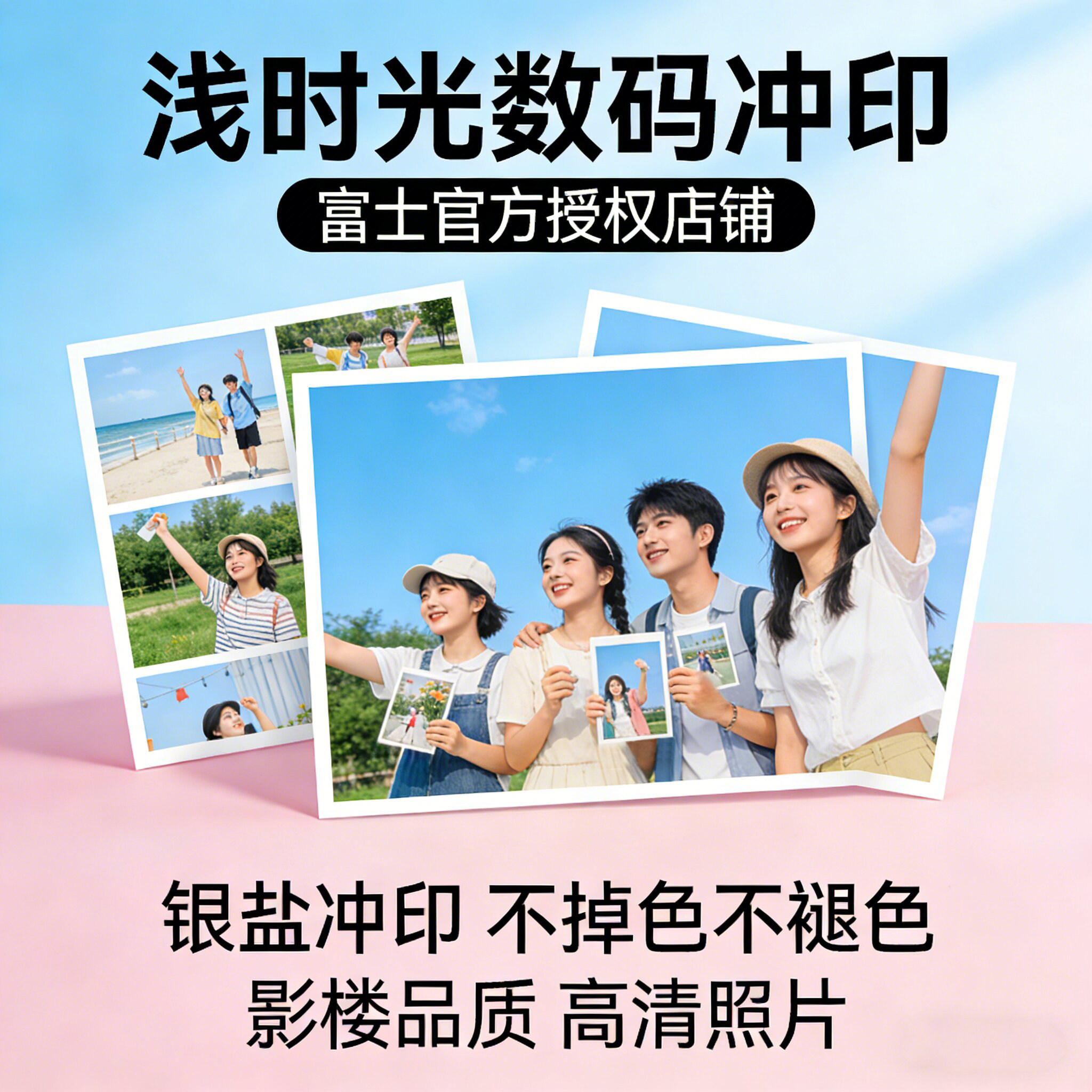 富士激光银盐冲印洗不掉色不褪色影楼品质高清手机照片包邮非打印