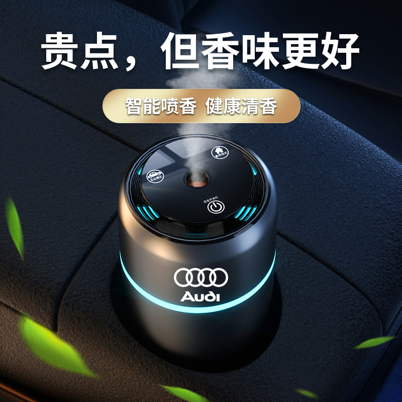 奥迪车载香薰汽车香水摆件