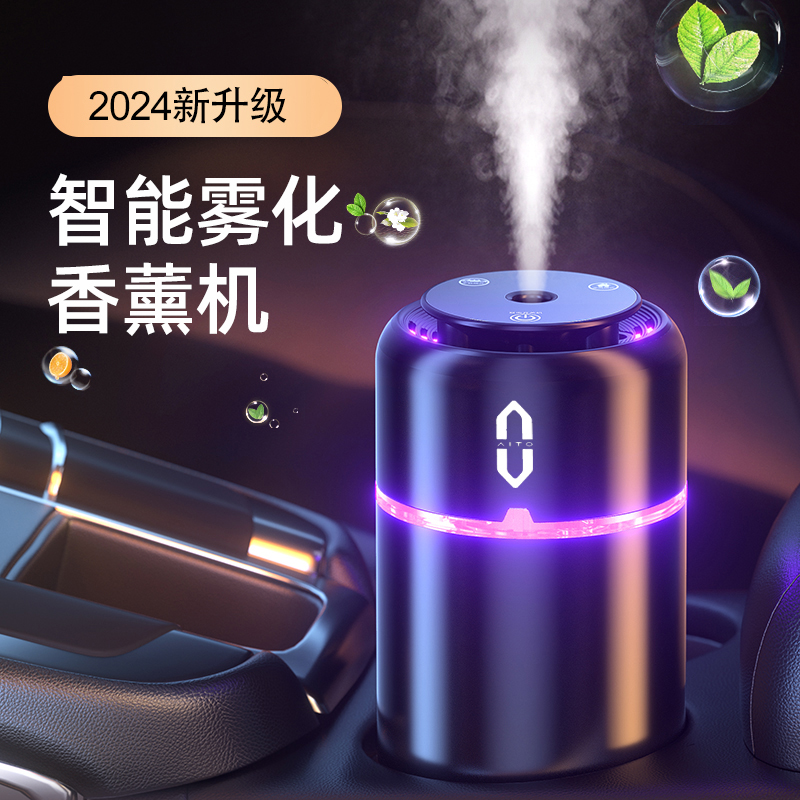 问界智能喷雾车载香薰车内摆件