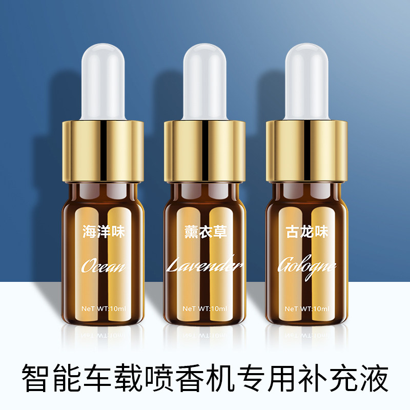 伽骏古龙50ml喷香机专用补充液图片