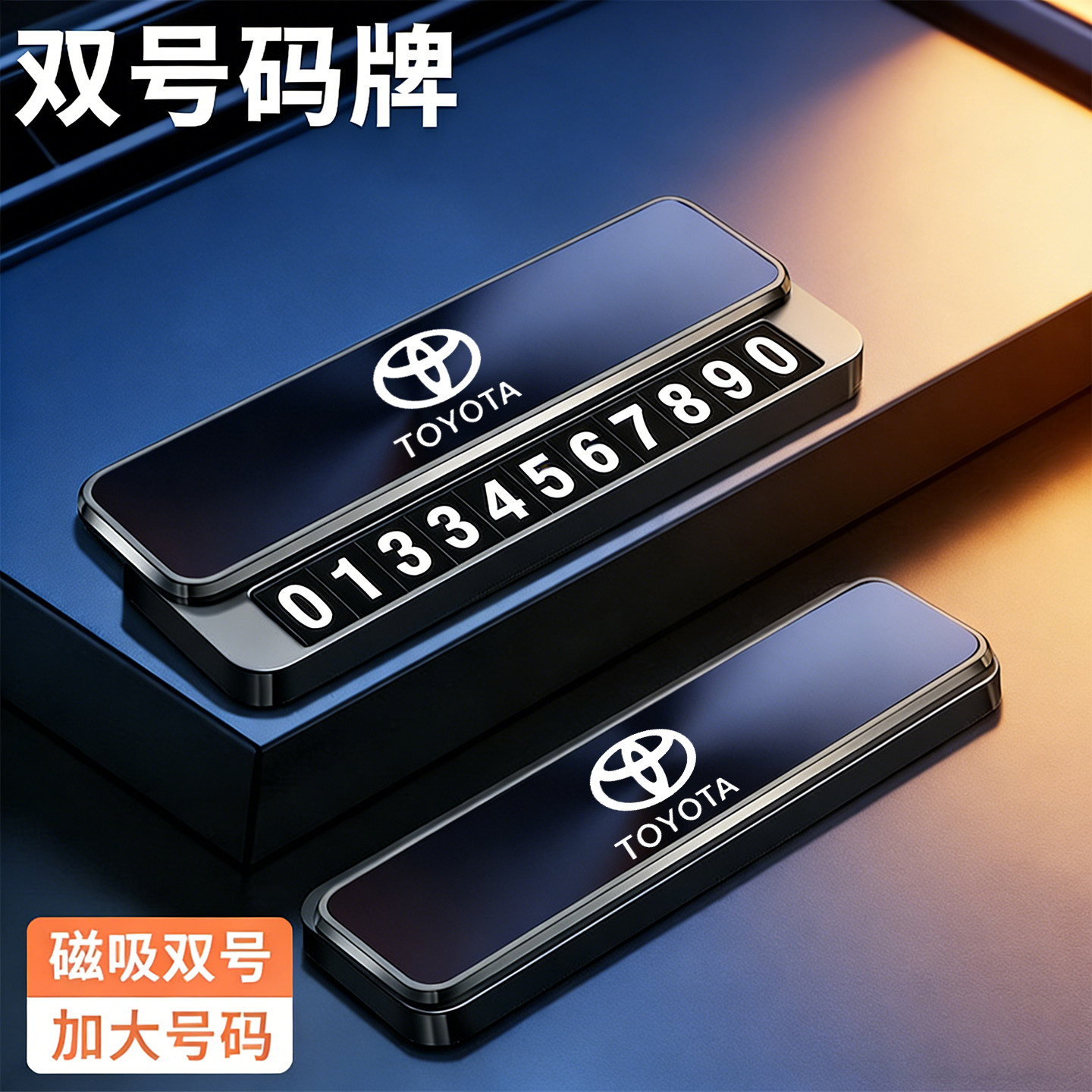 金属专用汽车停车号码牌